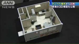 The Hachioji Supermarket Murders: Was It a Grudge Killing? (Part 5)