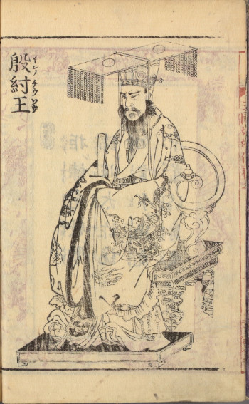 Was King Zhou of Fengshen Yanyi Really a Tyrant? History, Legend, and the Confucius Connection