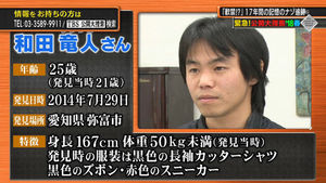 The Shinya Matsuoka Disappearance: Sightings, Rumors, and the 2018 TV Breakthrough